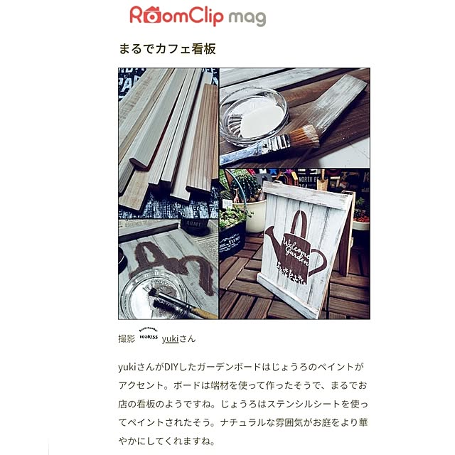 yukiさんの実例写真