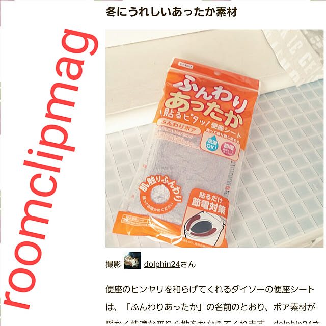 dolphin24さんの実例写真