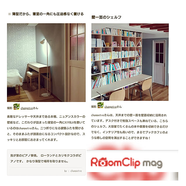 champetreさんの実例写真