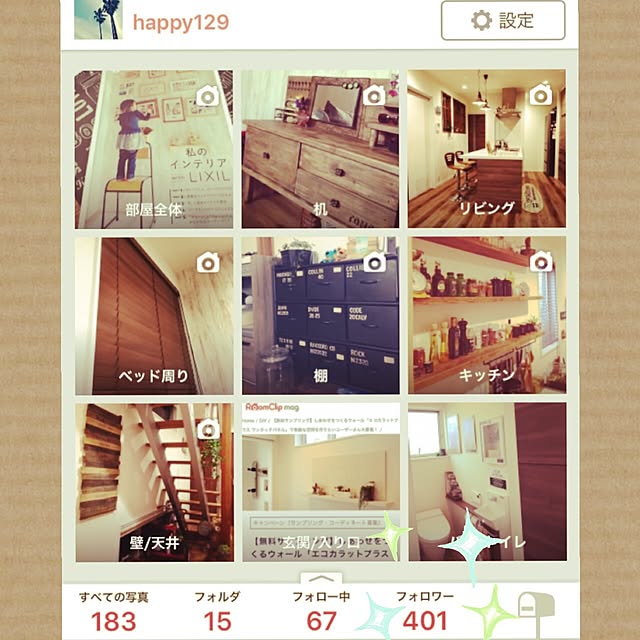 happy129さんの実例写真
