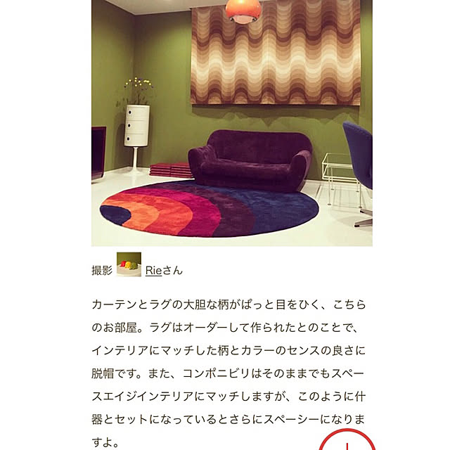 Rieさんの実例写真