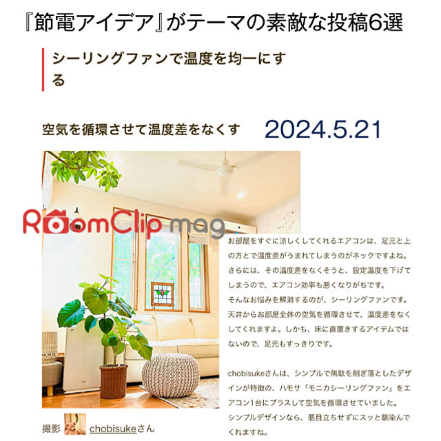 chobisukeさんの実例写真