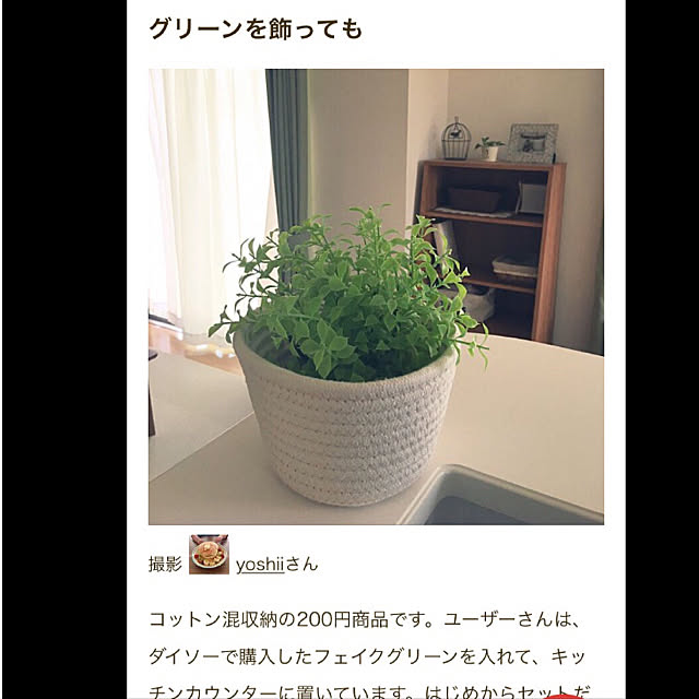 yoshiiさんの実例写真