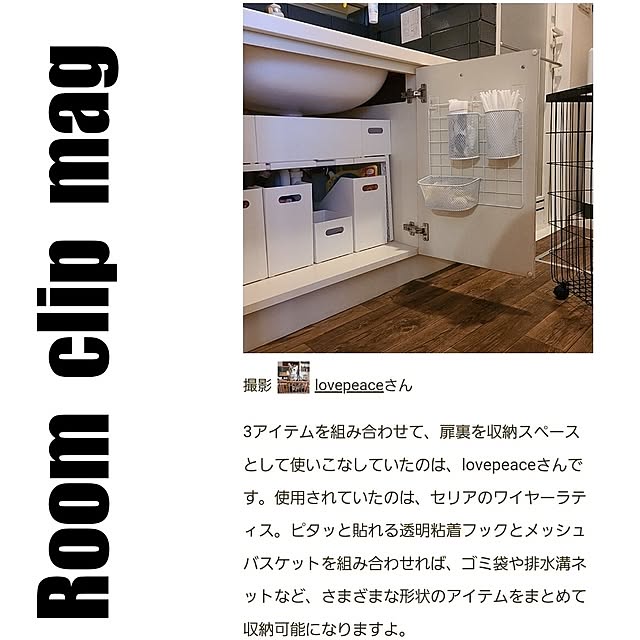 lovepeaceさんの実例写真