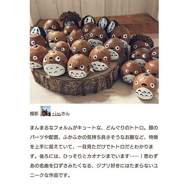 rinsさんの実例写真