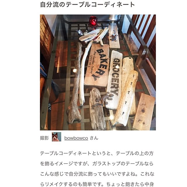 bowbowcoさんの実例写真