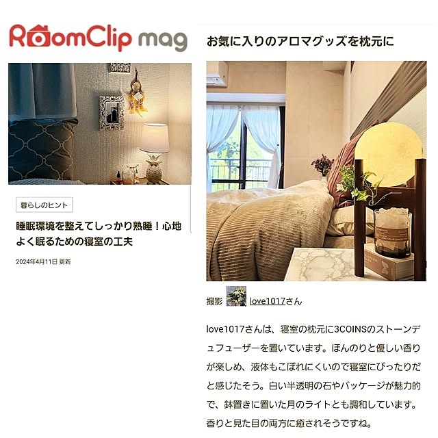 love1017さんの実例写真