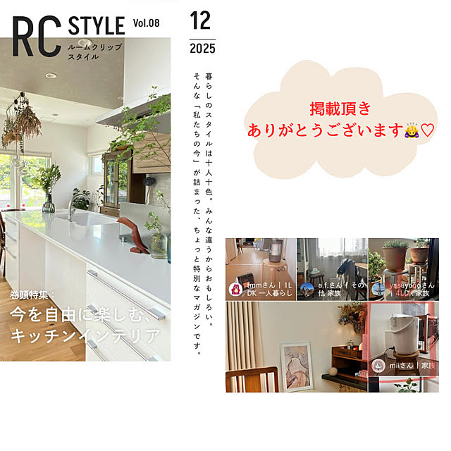 miiさんの実例写真