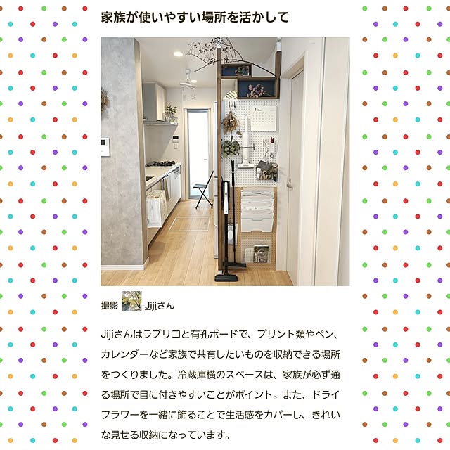 Jijiさんの実例写真