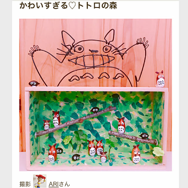 ARIさんの実例写真