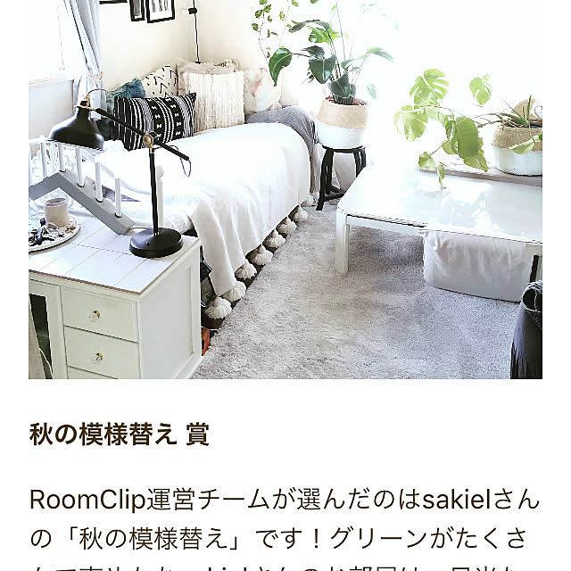 sakielさんの実例写真