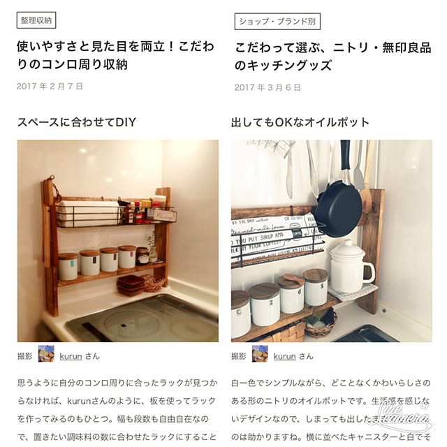 kurunさんの実例写真