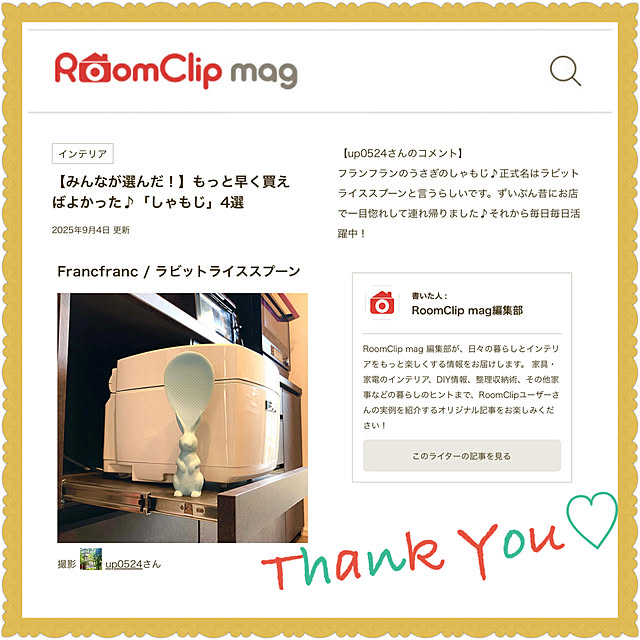 up0524さんの実例写真