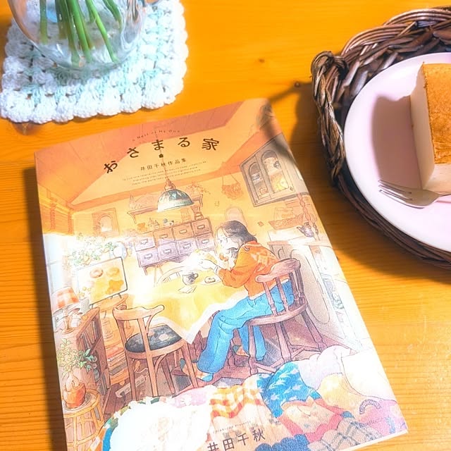 harumoeさんの部屋