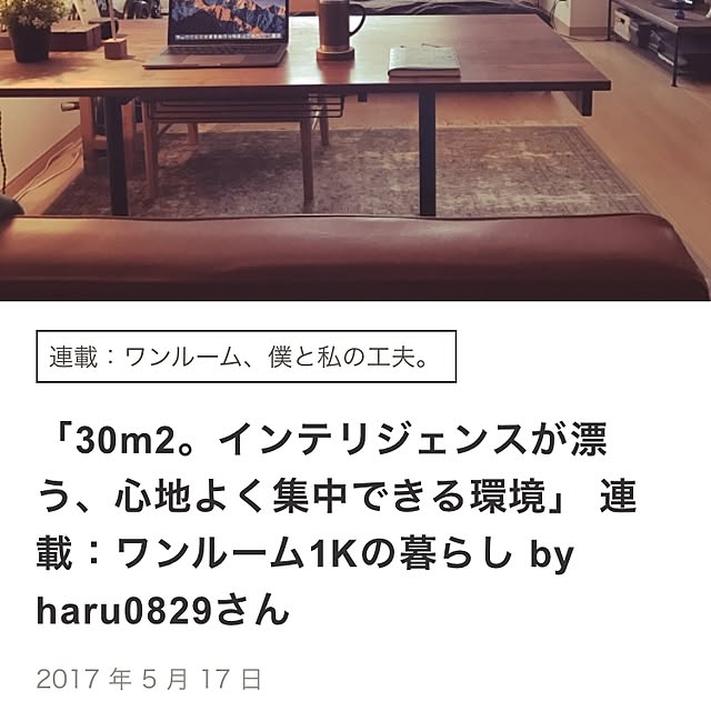 haru0829さんの実例写真