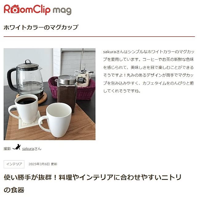 sakuraさんの実例写真