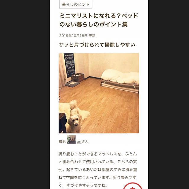 anさんの実例写真