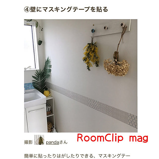 pandaさんの実例写真