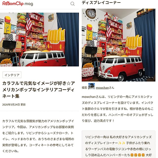 mowchanさんの実例写真