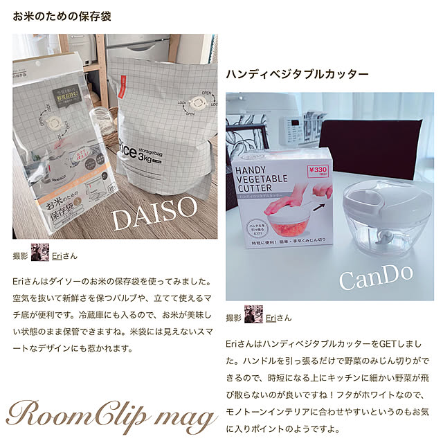 Eriさんの実例写真