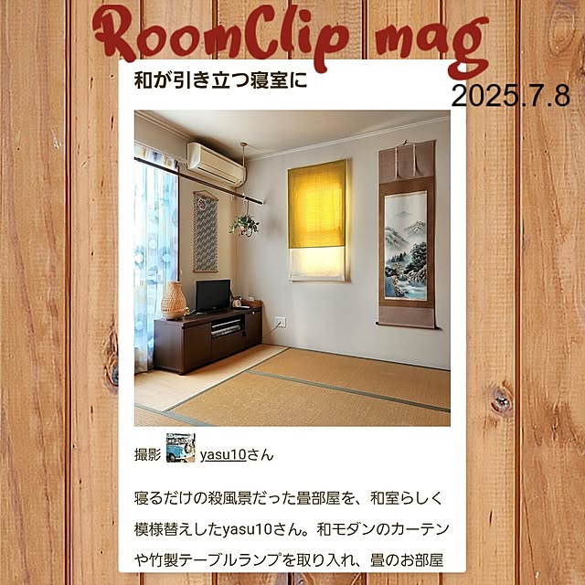 yasu10さんの実例写真