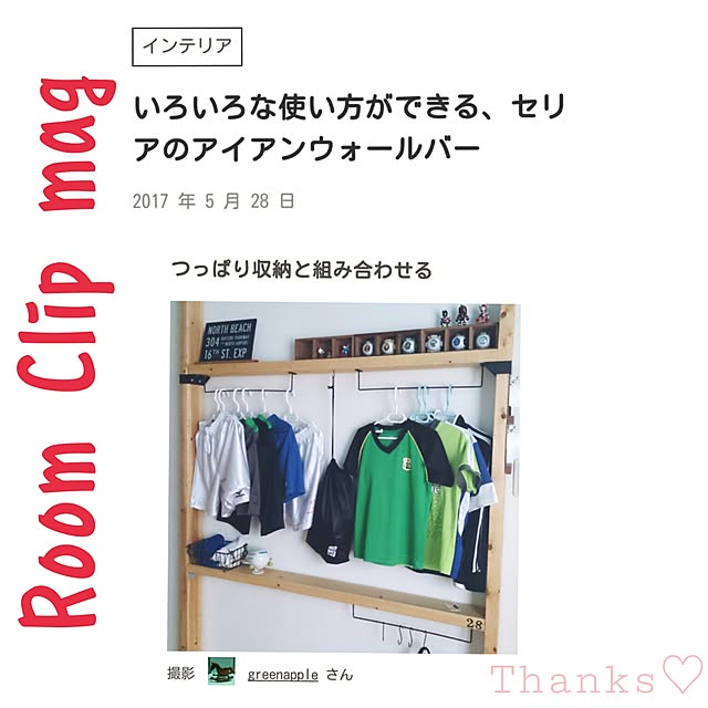 greenappleさんの実例写真