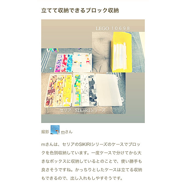 mさんの実例写真