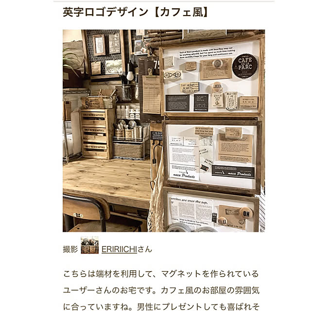 ERIRIICHIさんの実例写真