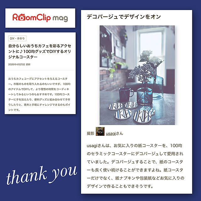 usagiさんの実例写真