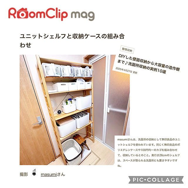masumiさんの実例写真