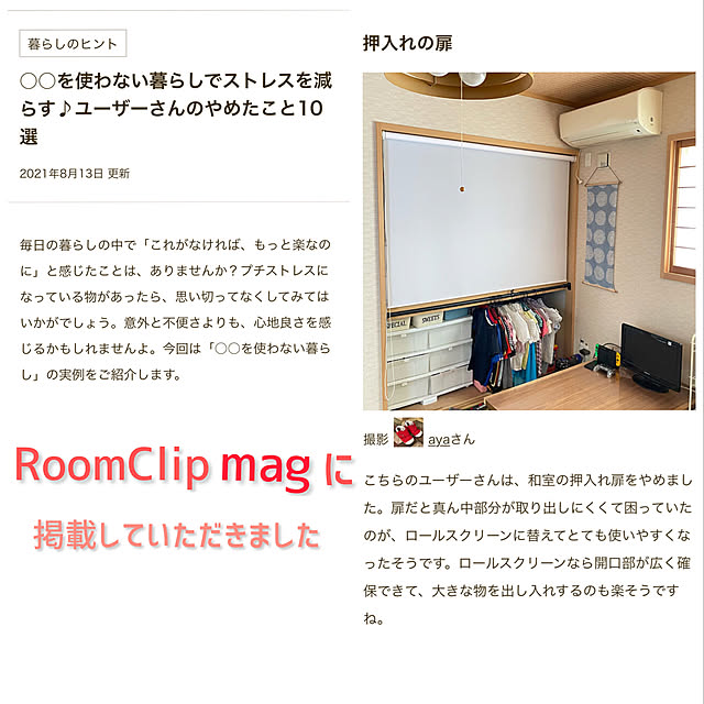 ayaさんの実例写真
