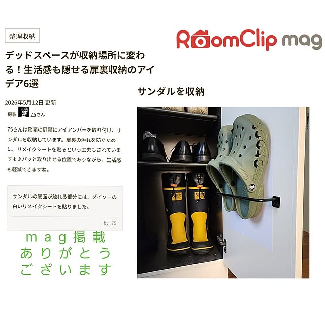 75さんの実例写真