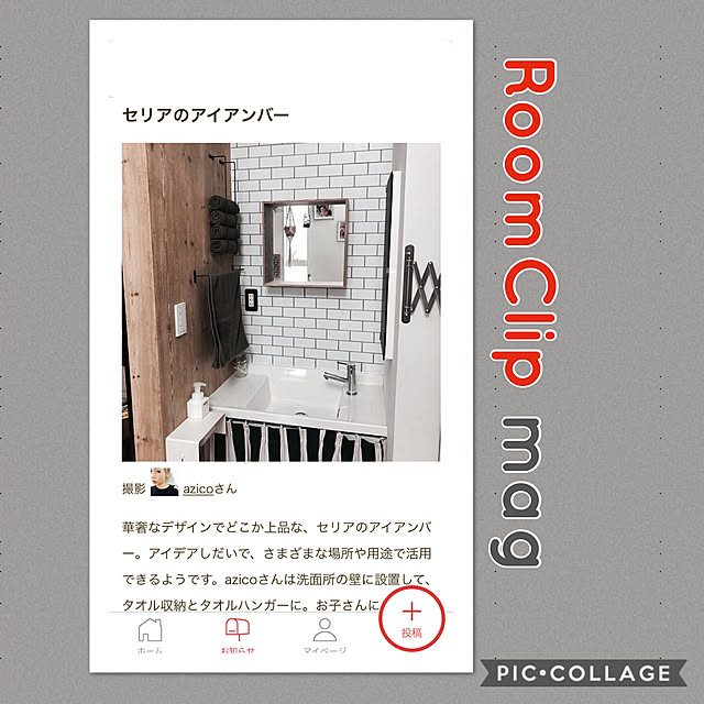 azicoさんの実例写真