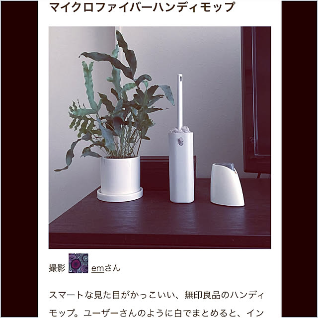 emさんの実例写真