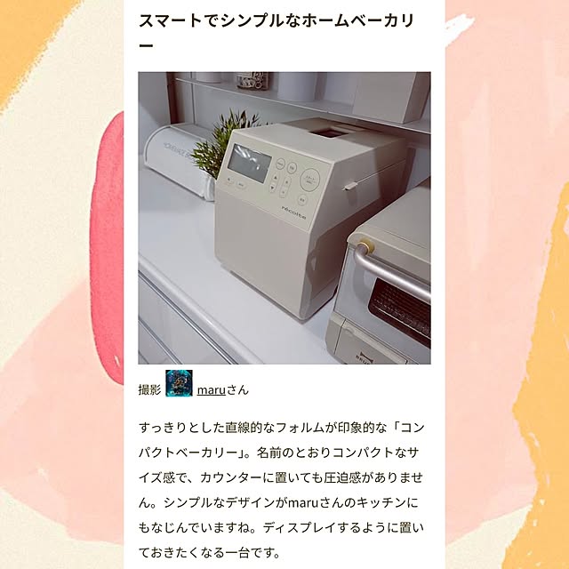 maruさんの実例写真