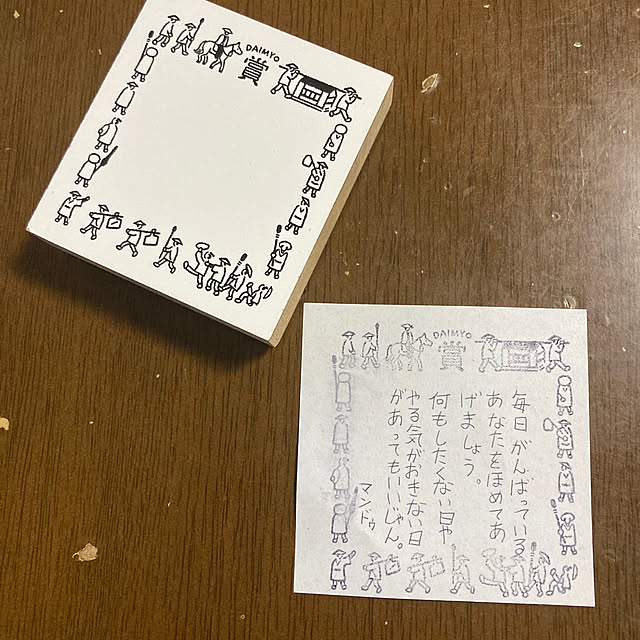 manduonmaさんの実例写真