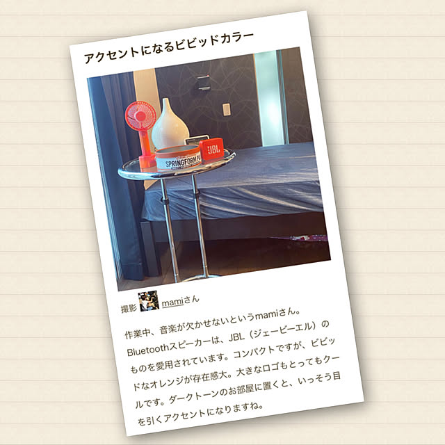 mamiさんの実例写真