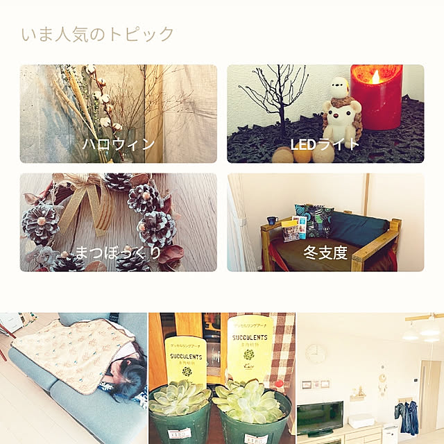 KEIKOさんの実例写真