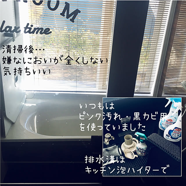 Romeさんの実例写真