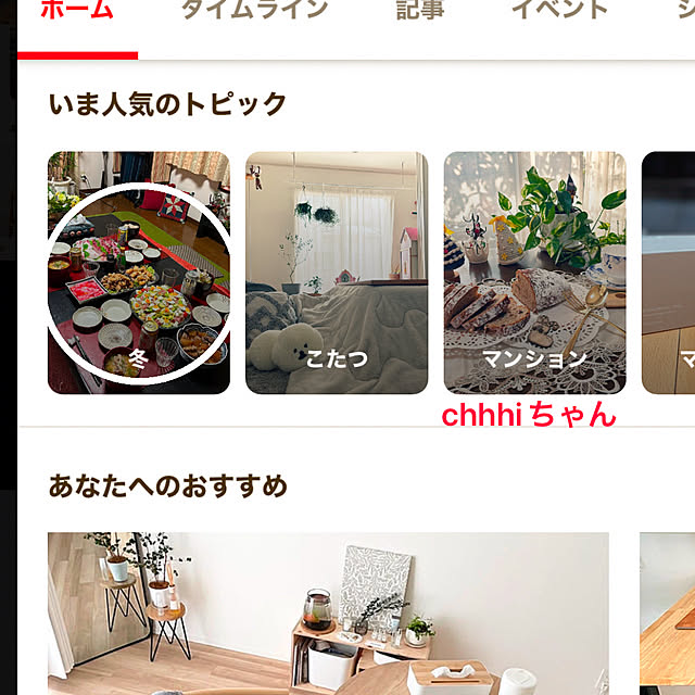 ritsukoさんの実例写真