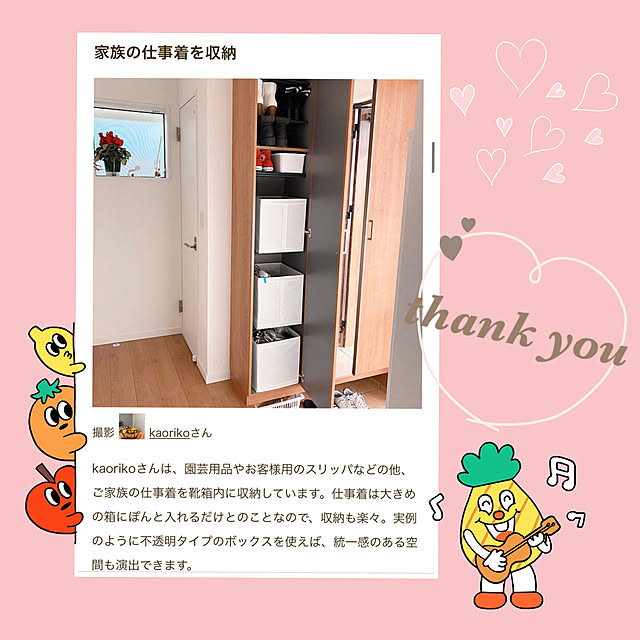 kaorikoさんの実例写真