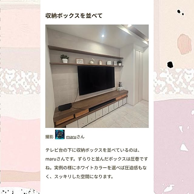 maruさんの実例写真