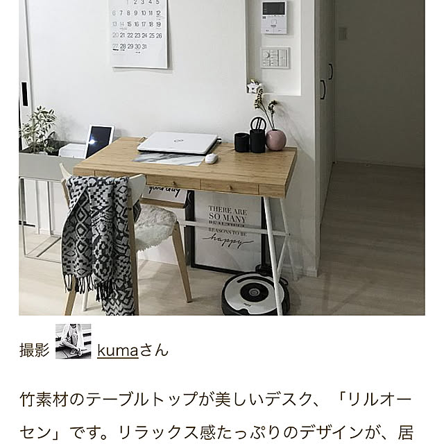 kumaさんの実例写真