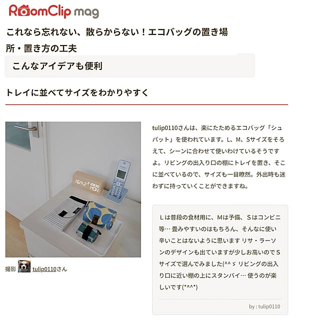 tulip0110さんの実例写真
