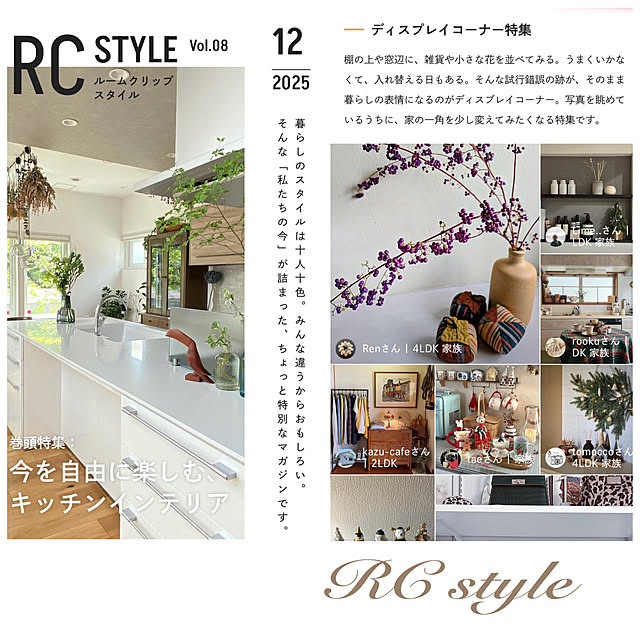 rookuさんの部屋