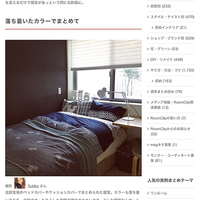 Yukikoさんの実例写真