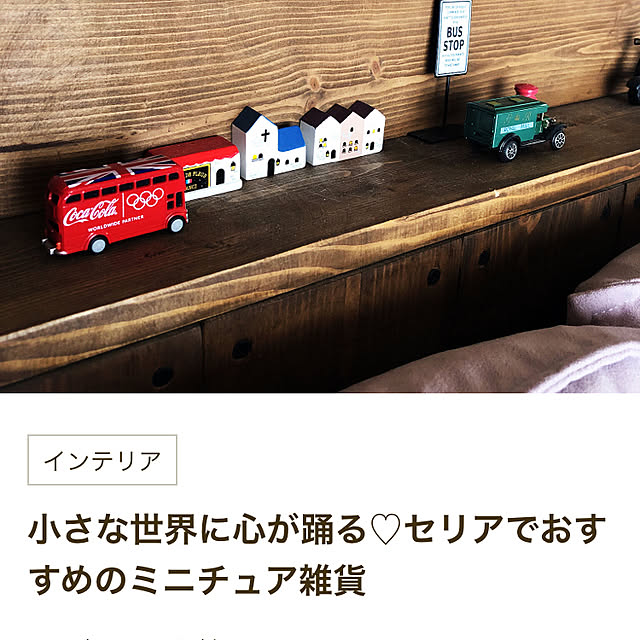 Emiさんの実例写真