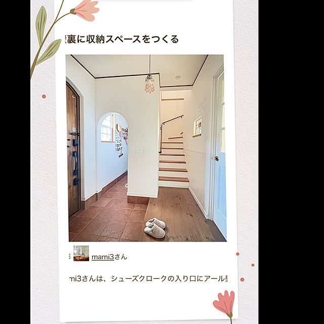 mami3さんの実例写真