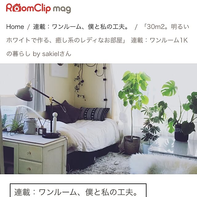 sakielさんの実例写真