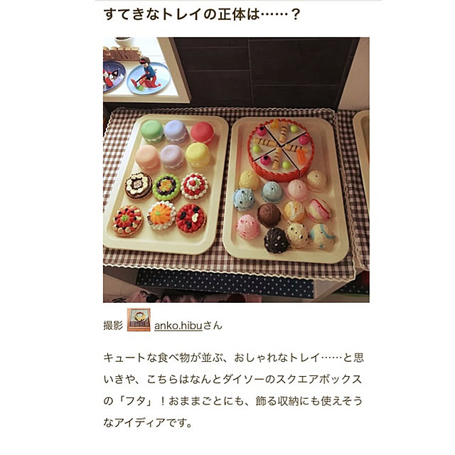 anko.hibuさんの実例写真
